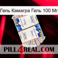 Гель Камагра Гель 100 Мг kamagra1